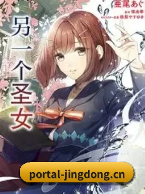 栏目丰富